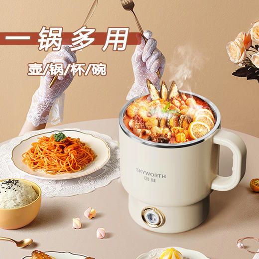 【快递包邮】创维旅行折叠小煮锅F239 商品图1