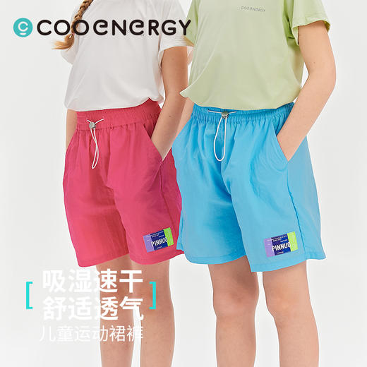 优选丨COO ENERGY夏季宝宝防蚊工装长裤/运动裤/短裤集合 商品图0