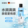 德国原装Eros 玻尿酸水性保湿润滑液100ml 商品缩略图1
