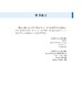Cleveland Clinic 结直肠手术技巧 商品缩略图5
