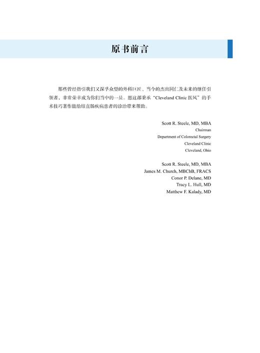 Cleveland Clinic 结直肠手术技巧 商品图5