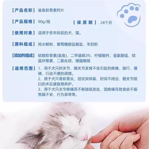 唯特医生化毛球片排毛猫草片猫咪维生素美毛鲨鱼软骨素关节 商品图1