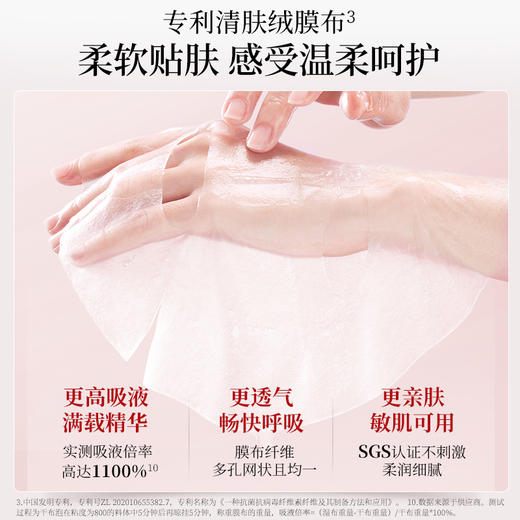 【年货节直降】美肤宝水润焕颜紧致面膜 5片/盒 弹嫩紧致 高阶养肤 商品图5
