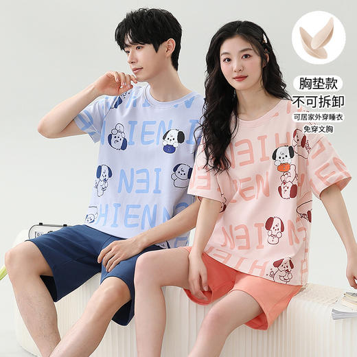 夏季短袖短裤薄款带胸垫两件套装家居服男女士情侣睡衣可外穿下单备注第二件尺码 商品图5