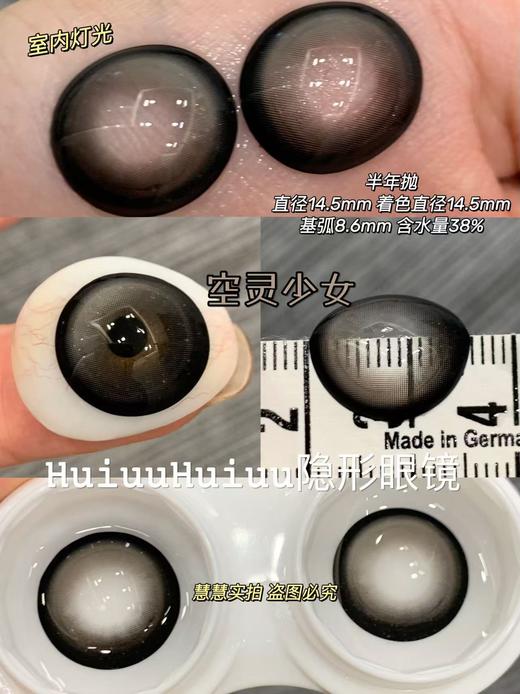 【半年抛实拍】SUPER-少女系列-14.5mm【半年抛 度数0-800度 无525/575】 商品图4