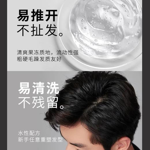 JVR杰威尔便携装啫喱膏男士持久定型保湿水咖喱水油头大背头清香 商品图4