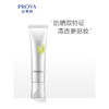 珀莱雅轻享阳光沁柔防晒精华乳50ml 商品缩略图0