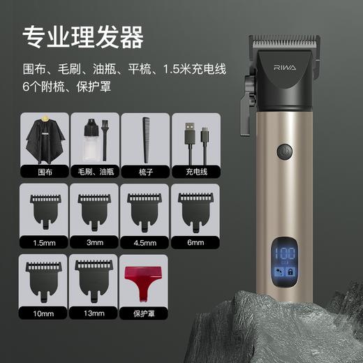 【快递包邮】雷瓦电动理发器RE-6510 商品图5