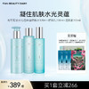FAN BEAUTY DIARY 海葡萄凝水护肤套组-海葡萄凝水沁透保湿精粹水120ml+精粹乳100ml+洁颜蜜200ml 商品缩略图0