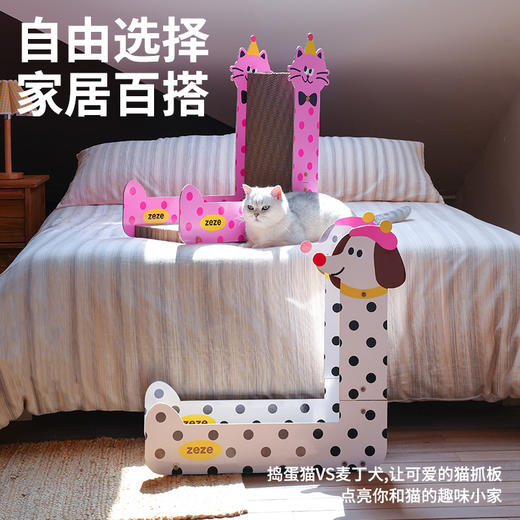 zeze捣蛋猫直立瓦楞纸抓板-B（包邮） 商品图4