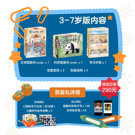 《儿童时代》绘本杂志全年12期36本，文学+艺术+科学 商品图2