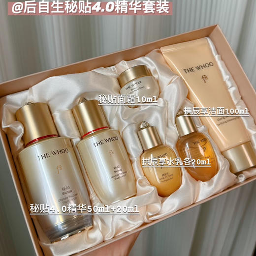 专柜920 免税最新款 whoo 秘贴精华套装 抗衰老修护 商品图1