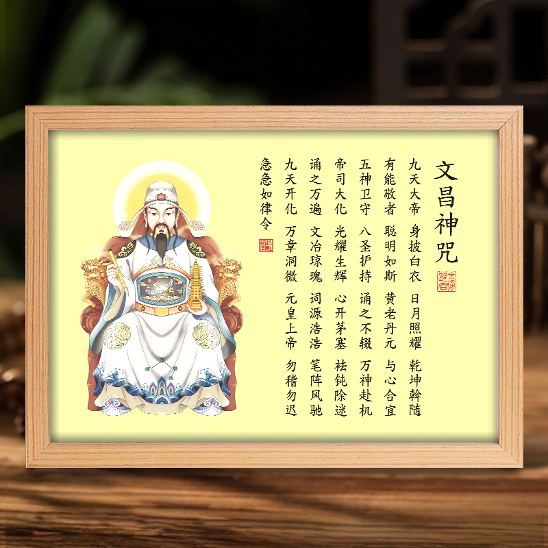 文昌帝君原创摆台