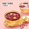 【悦惠精选】广州酒家陈皮莲子红豆沙1.48kg(185g*8碗) 商品缩略图3