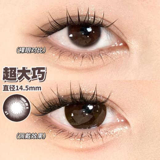 Onlycon·半年抛合集  99一副 108两副 158四副   一键解锁超人气美貌体验卡！实用主义·高智美学·一应俱全！国产0-800度<一副两片> 商品图5