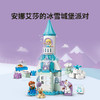 乐高LEGO 安娜和艾莎的冰雪城堡派对LEGC10455 商品缩略图2