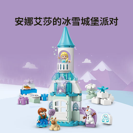 乐高LEGO 安娜和艾莎的冰雪城堡派对LEGC10455 商品图2