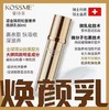 蔻诗弥鎏金臻颜松露奢养焕颜乳80ml 商品缩略图4