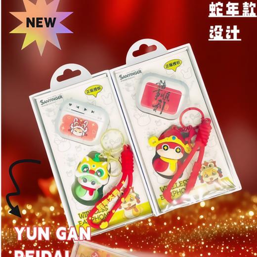 亰维渡S04蓝牙耳机套装 商品图0