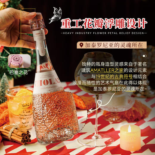 【西班牙原瓶进口】巴塞之花·起泡干白葡萄酒 8.5%vol 商品图3