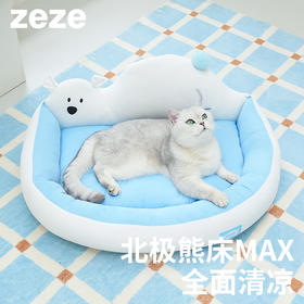 zeze趴趴北极熊凉感宠物床-B（包邮）