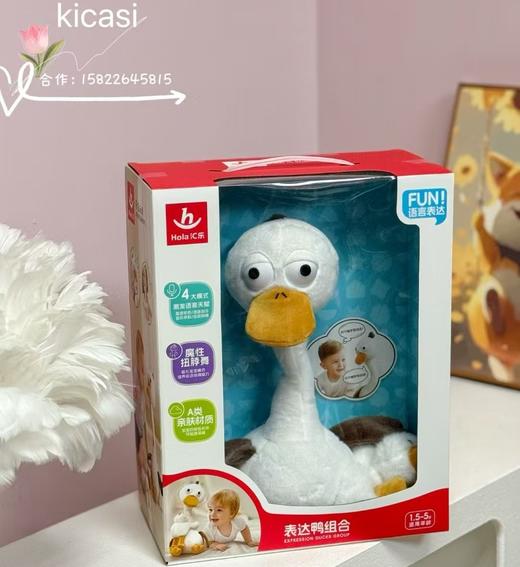 汇乐表达鸭儿童复读学说话益智周岁生日礼物婴儿安抚毛绒玩具1岁 商品图0