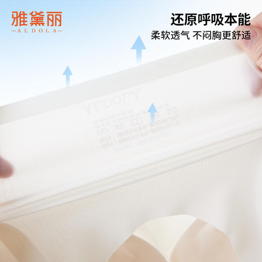 雅黛俪无痕凉感内衣女果冻条聚拢防下垂美背心式无钢圈文胸2025 商品图6