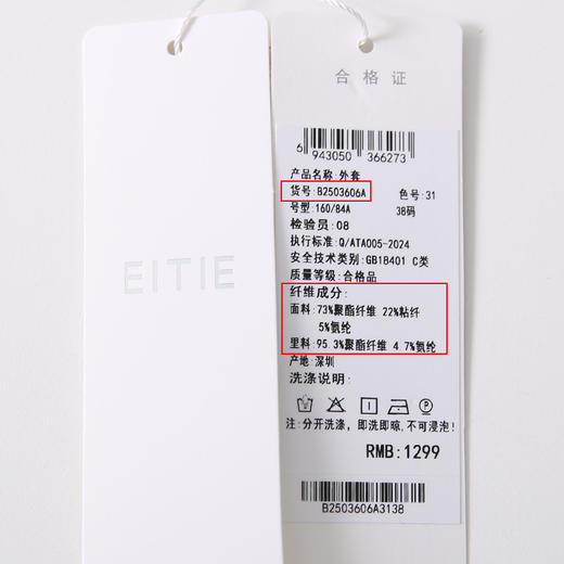 EITIE爱特爱时尚复古百搭显瘦V领通勤牛仔马甲外套上衣夏新款B2503606A 商品图6