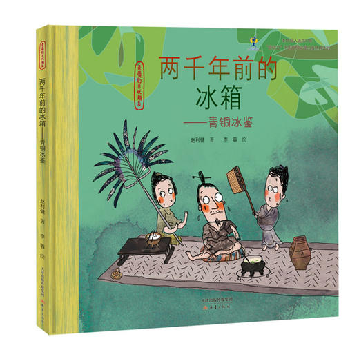 亲爱的古代朋友（套装共5册） 商品图3