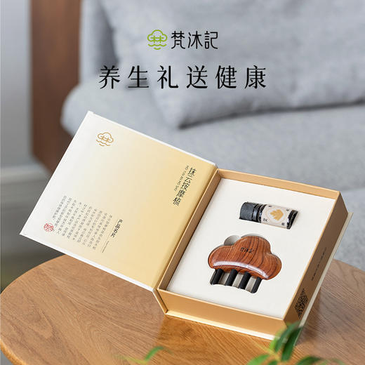 梵沐记 | 东阳木梳 牛角材质 按摩头皮 礼盒装 商品图4