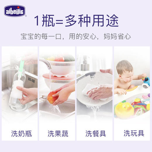 爱蓓佳500ml奶渍清洗液 婴儿餐具果蔬清洁剂新生儿宝宝奶瓶清洗剂 商品图2