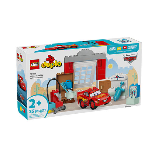乐高LEGO 麦昆拜访医生的车库LEGC10456 商品图0