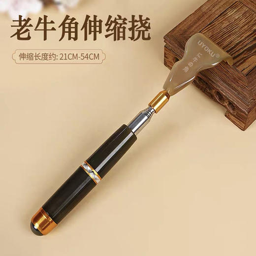 UYOKU 出口日本真牛角可伸缩抓痒耙 牛角梳子套装 商品图3