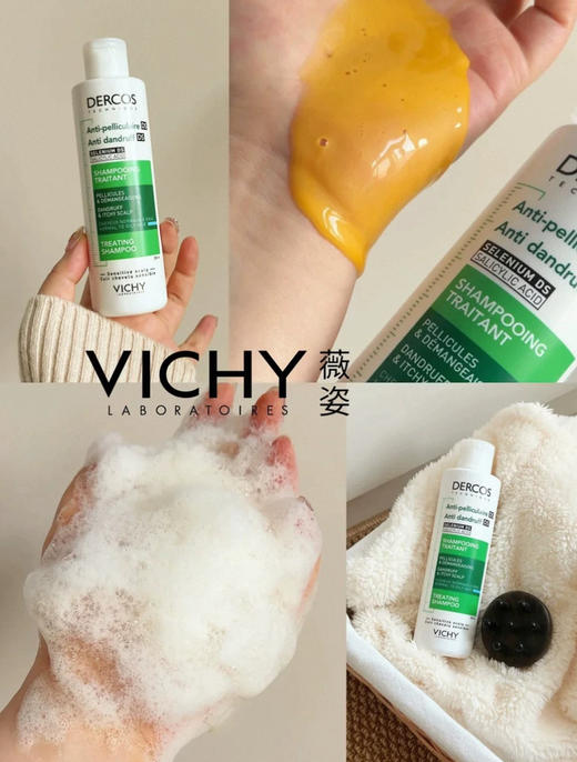 法国Vichy薇姿dercos无硅油止痒去屑温和洗发水绿标50ml/200ml/390ml 商品图0