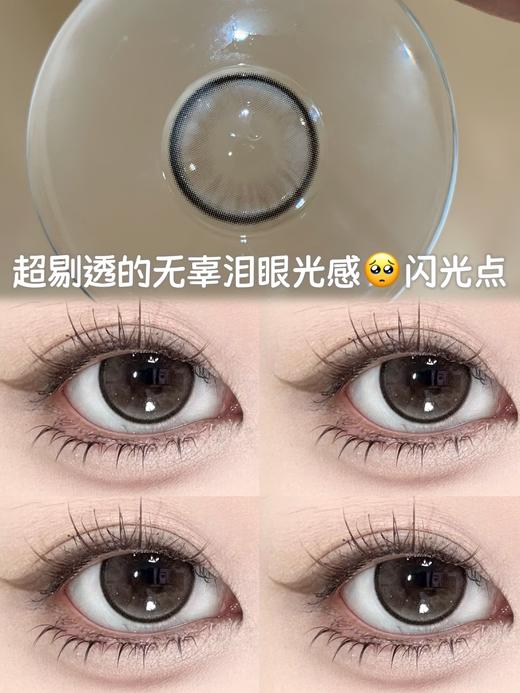 onlycon 半年抛 【闪光点】 14.2mm 商品图1