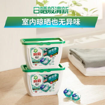 碧浪(进口)专业四腔洗衣凝珠18g*54颗 杀菌除螨 深层清洁 热门商品 /家庭清洁/纸品 /衣物清洁 /洗衣凝珠 商品图0
