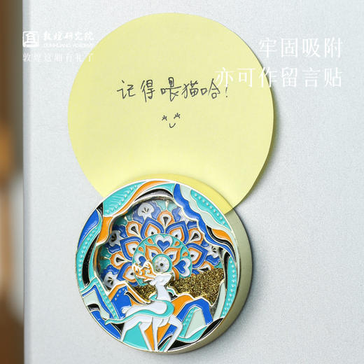 敦煌研究院【 敦煌金属流沙冰箱贴】文创冰箱贴磁贴2025年新款送朋友 商品图2