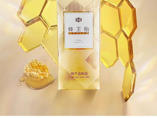 云南蜂王胎冻干片 商品图2