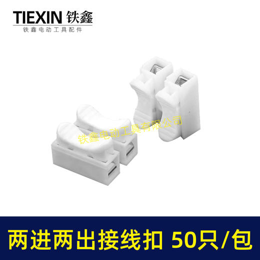【货号07994】快速接线端子CH-1电线链接器一位对接按压式弹簧式接线扣两进两出 商品图1