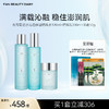 FAN BEAUTY DIARY 海葡萄凝水护肤套组-海葡萄凝水沁透保湿精粹水120ml+精粹乳100ml+面霜50g 商品缩略图0