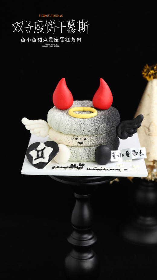 双子座限定饼干慕斯（小恶魔版） 商品图2