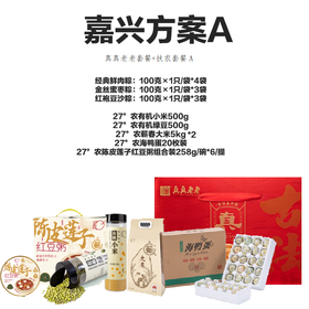 【2025.2嘉兴】嘉兴方案A