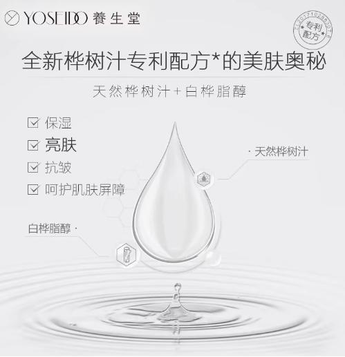 养生堂天然桦树汁保湿提亮面膜（国产）24mlx5片 商品图3