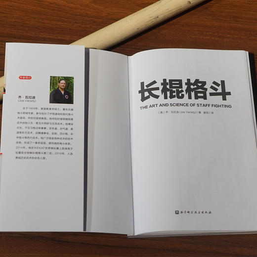 长棍格斗 商品图4