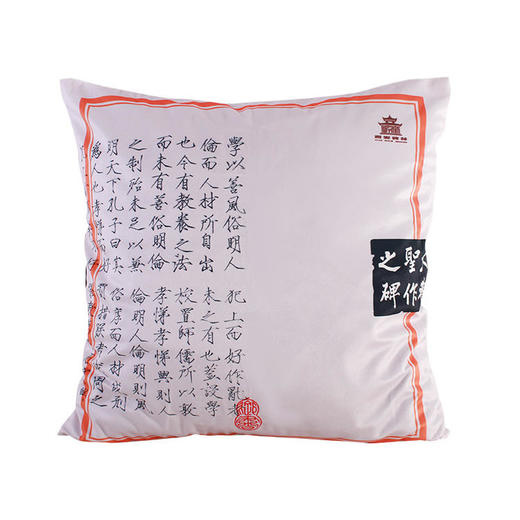 西安【慈禧系列抱枕套】【大观圣作碑抱枕套靠垫家用客厅靠背靠枕】 商品图9
