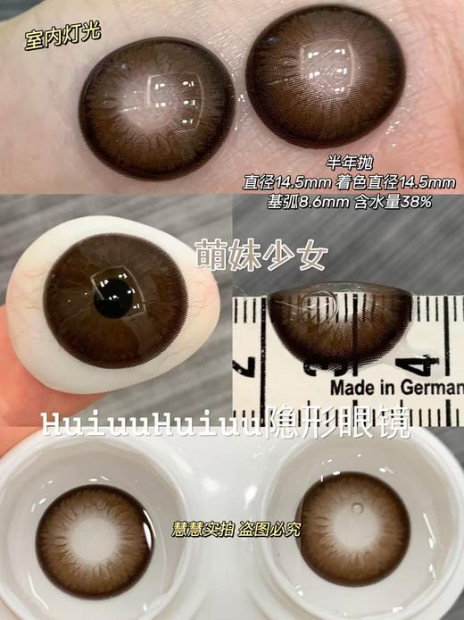 【半年抛实拍】SUPER-少女系列-14.5mm【半年抛 度数0-800度 无525/575】 商品图2