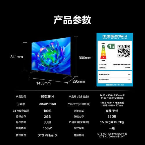 海信电视 65英寸 U画质引擎 MEMC防抖 高清投屏 AI远距离语音  2+32GB 4K液晶巨幕  65D3KH 商品图5