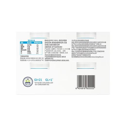 卡士/CLASSY-KISS 断糖日记 无蔗糖 原味酸奶 130g*4杯/组 商品图3