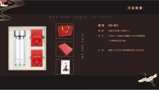 ᴬ苏泰掼蛋套装GD-001 商品图0