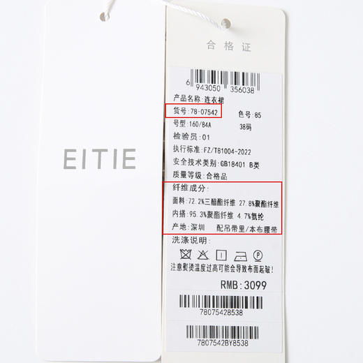 EITIE爱特爱夏季新款大气显瘦通勤连衣裙7807542 商品图6